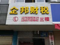 宜春市企邦创业服务有限公司 专业中介代理服务，助力企业扬帆起航